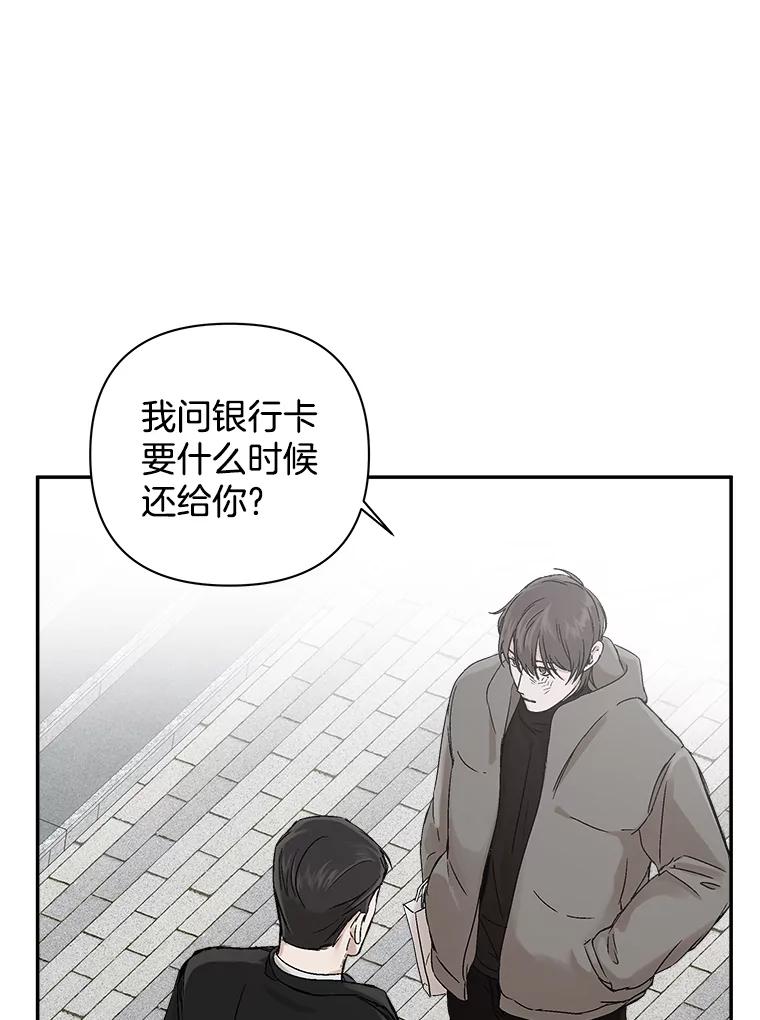 《异乡人》4.新的疑问 第35页