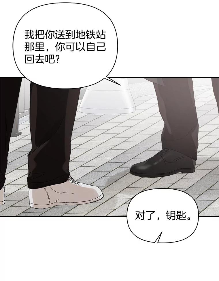 《异乡人》4.新的疑问 第42页