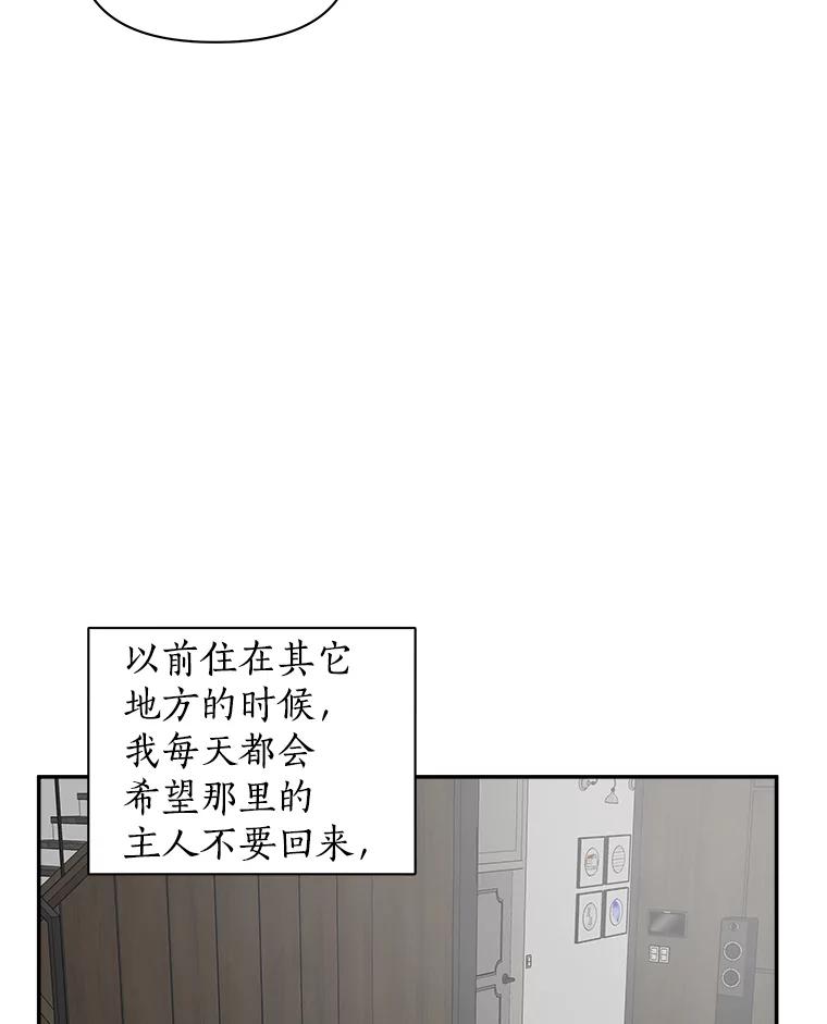 《异乡人》4.新的疑问 第71页