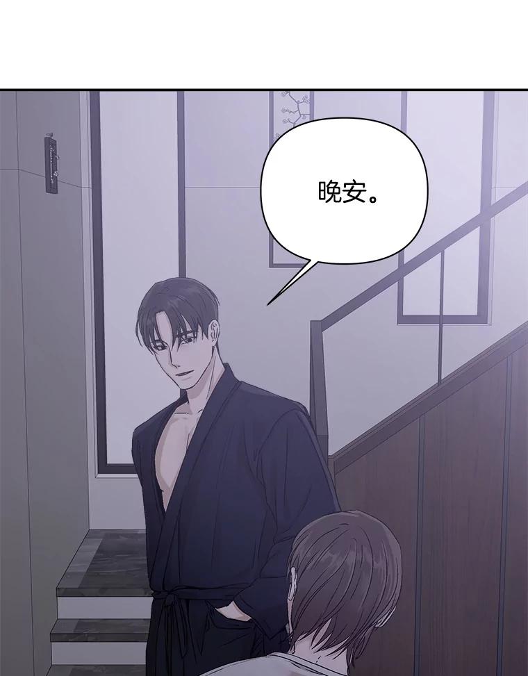 《异乡人》4.新的疑问 第102页