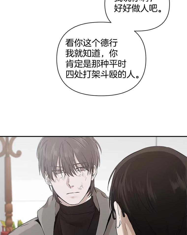 《异乡人》4.新的疑问 第8页