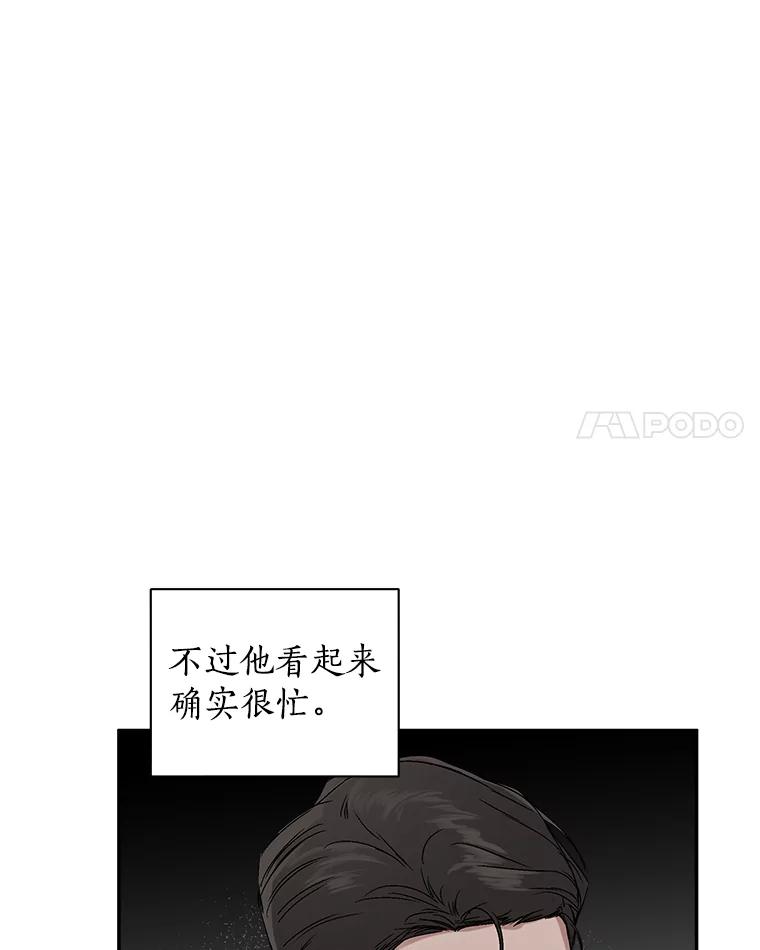 《异乡人》4.新的疑问 第60页