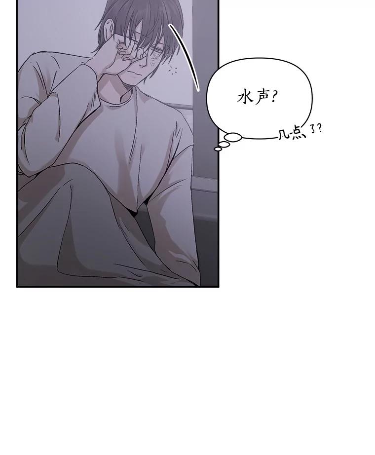 《异乡人》4.新的疑问 第90页