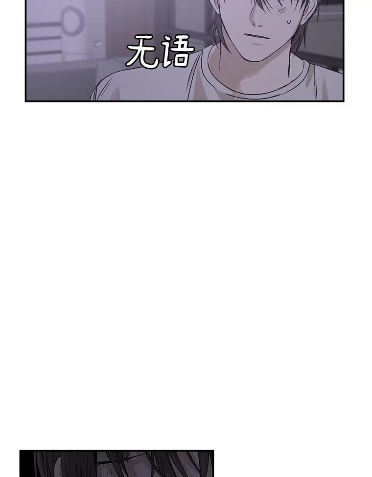 《异乡人》4.新的疑问 第104页