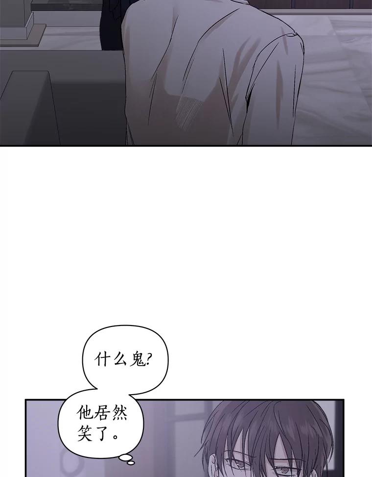 《异乡人》4.新的疑问 第103页