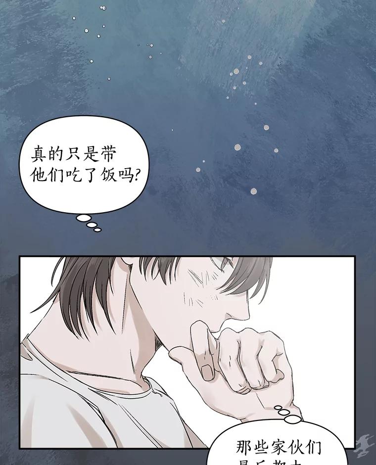 《异乡人》4.新的疑问 第82页
