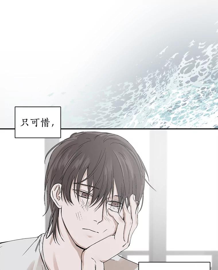 《异乡人》4.新的疑问 第76页