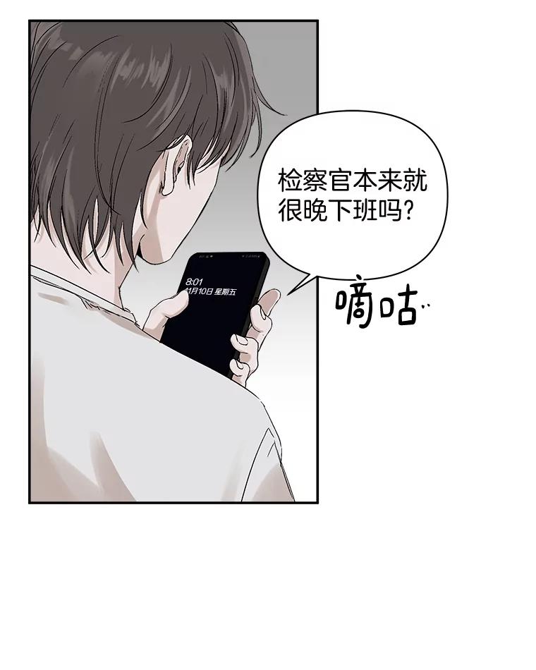 《异乡人》4.新的疑问 第59页