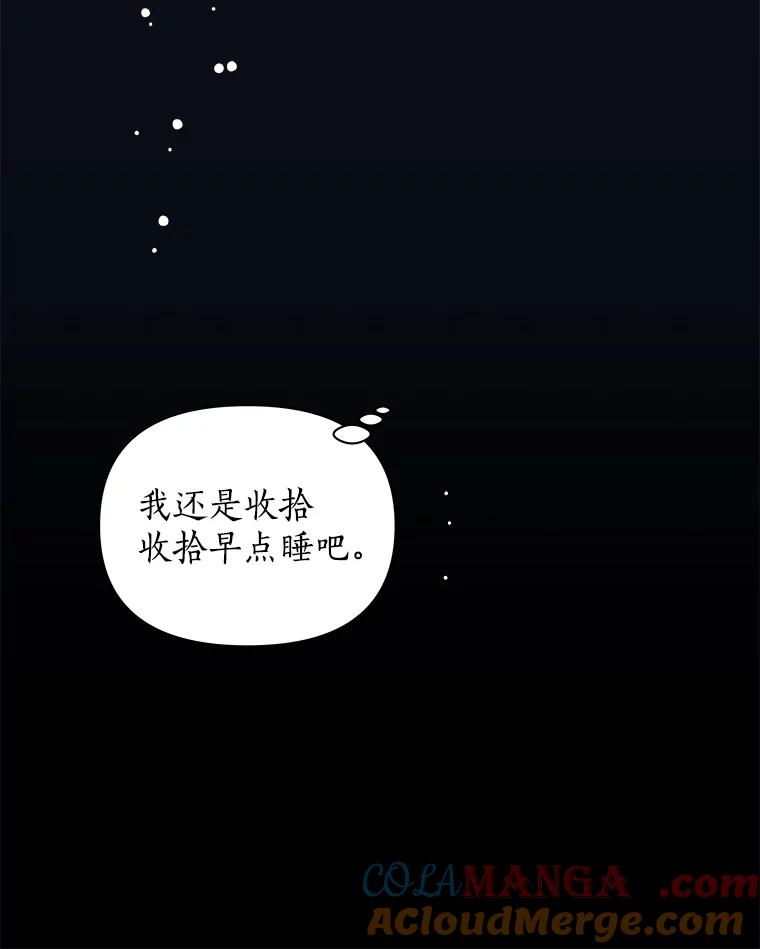 《异乡人》4.新的疑问 第85页