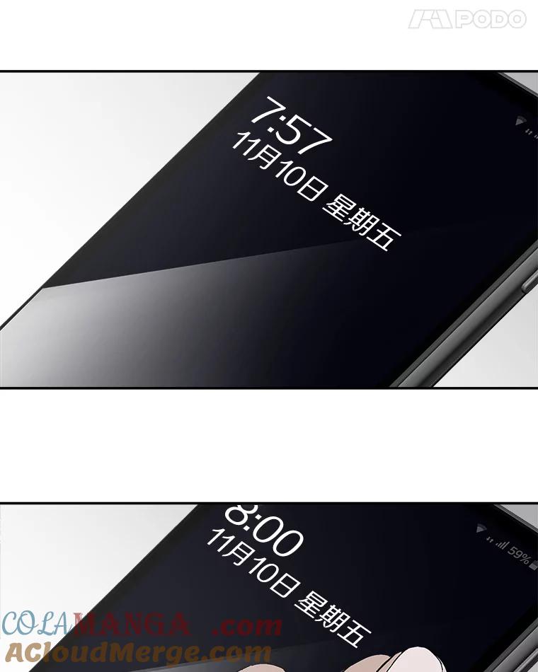 《异乡人》4.新的疑问 第57页