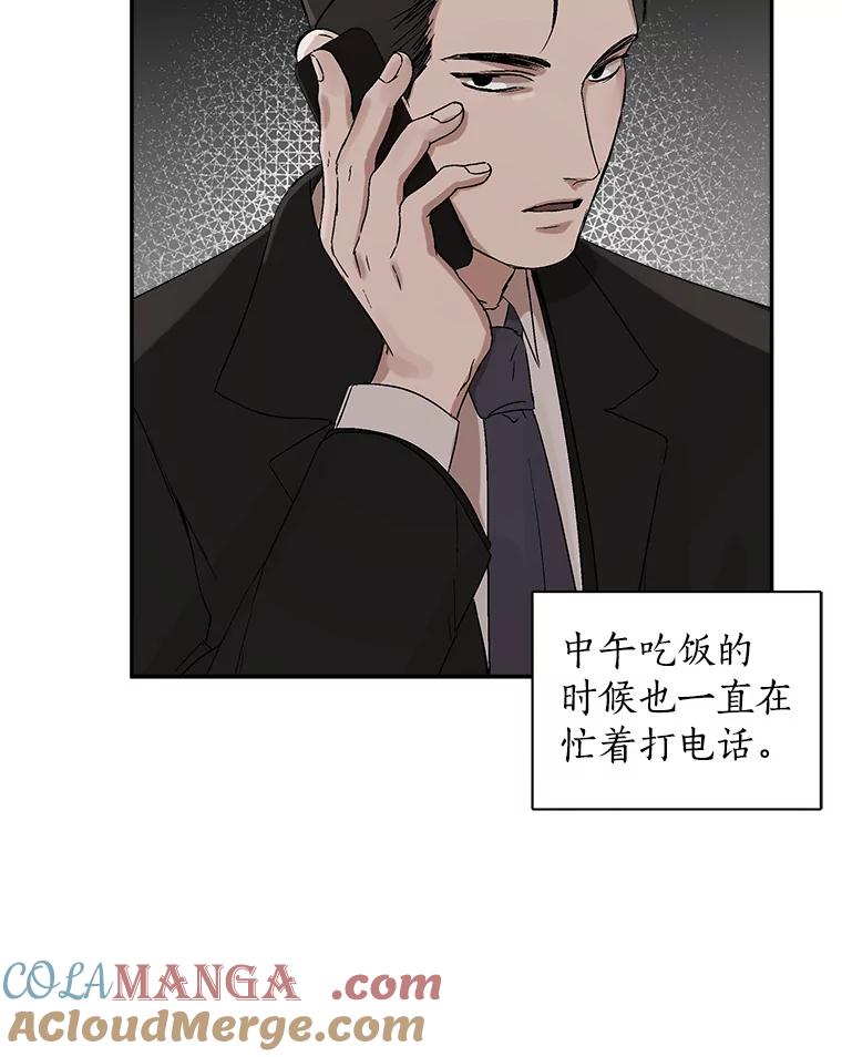 《异乡人》4.新的疑问 第61页