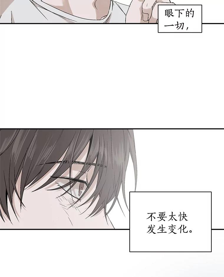 《异乡人》4.新的疑问 第75页