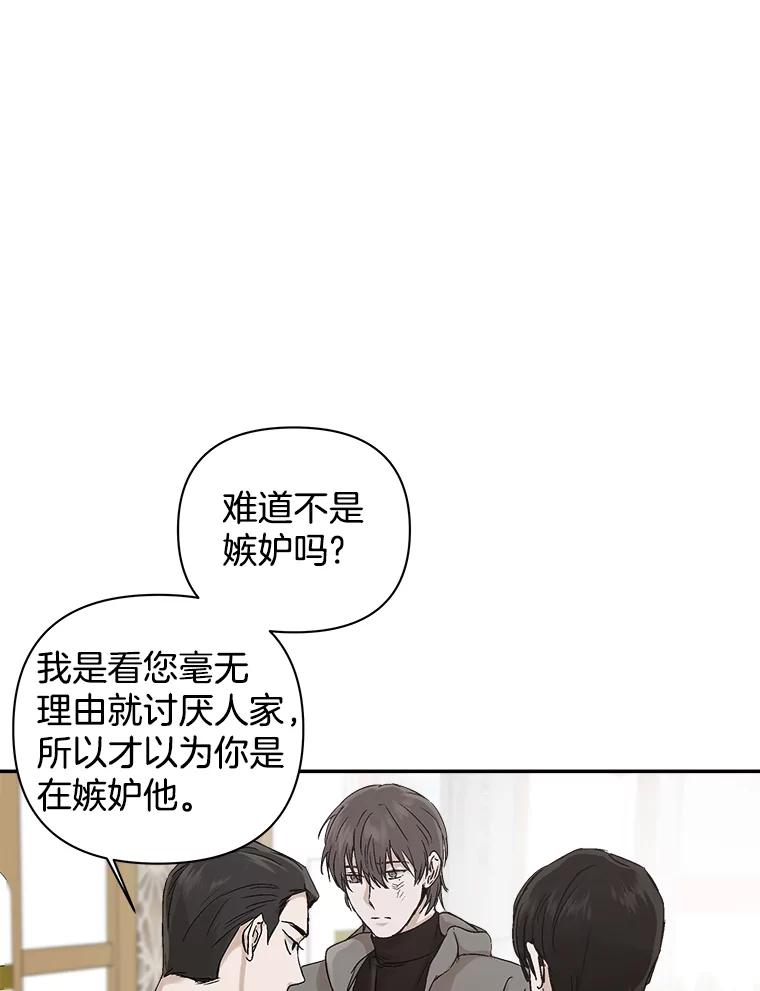 《异乡人》4.新的疑问 第16页