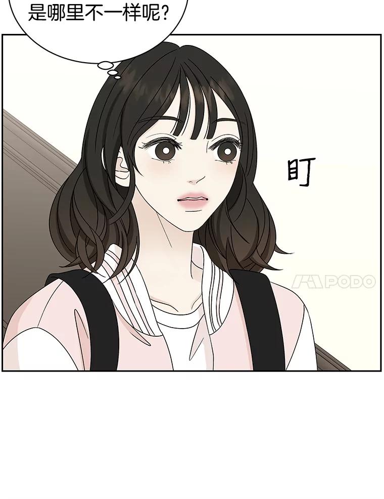 《替吸血鬼吃饭的我》44.守护你的男人（1） 第99页