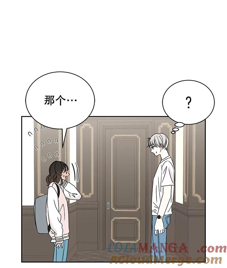 《替吸血鬼吃饭的我》44.守护你的男人（1） 第101页