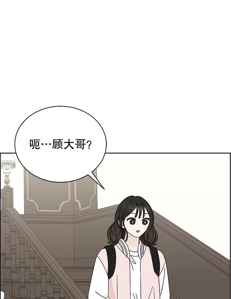 《替吸血鬼吃饭的我》44.守护你的男人（1） 第94页