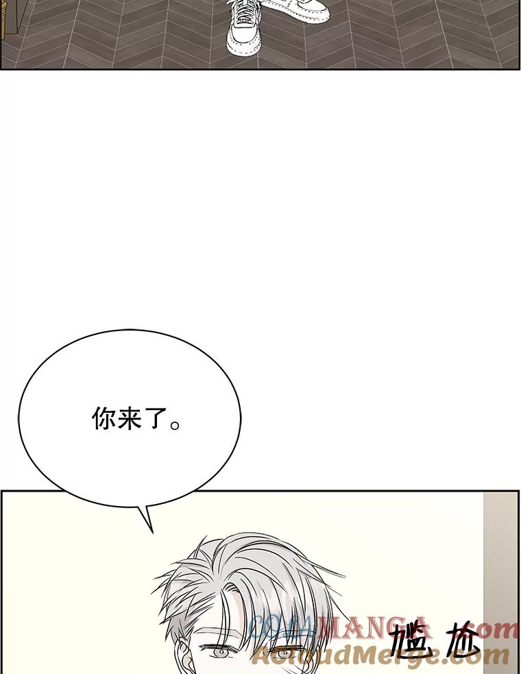 《替吸血鬼吃饭的我》44.守护你的男人（1） 第97页