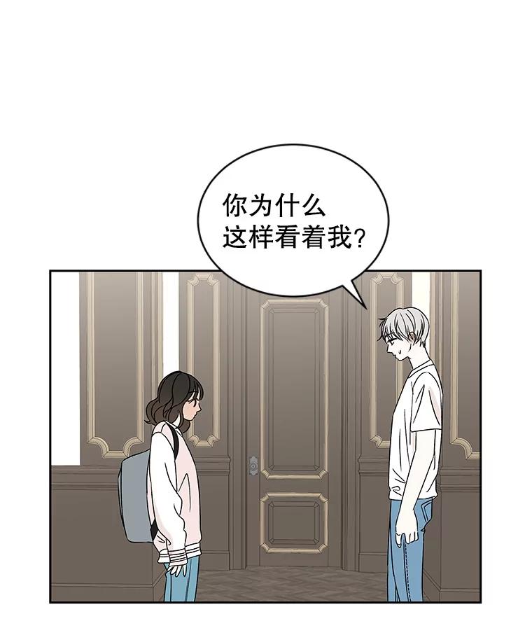 《替吸血鬼吃饭的我》44.守护你的男人（1） 第100页