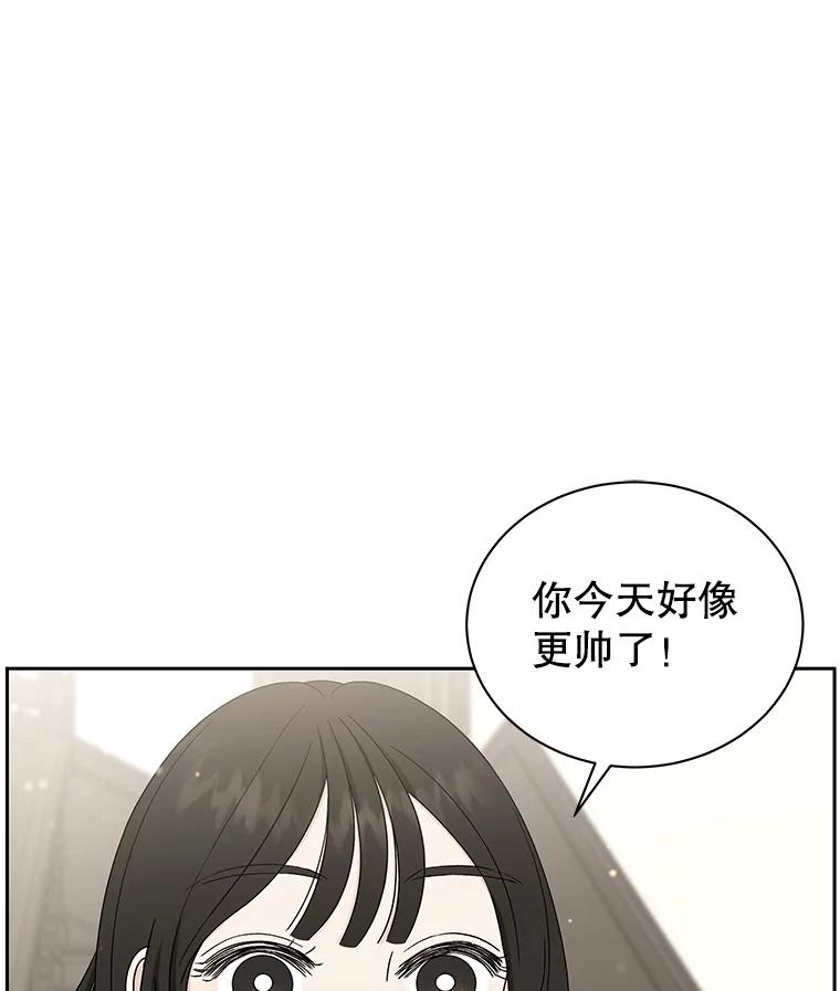 《替吸血鬼吃饭的我》44.守护你的男人（1） 第102页