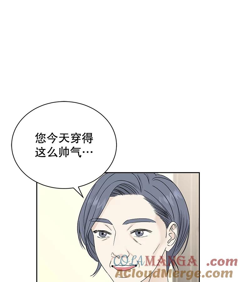 《替吸血鬼吃饭的我》44.守护你的男人（1） 第69页