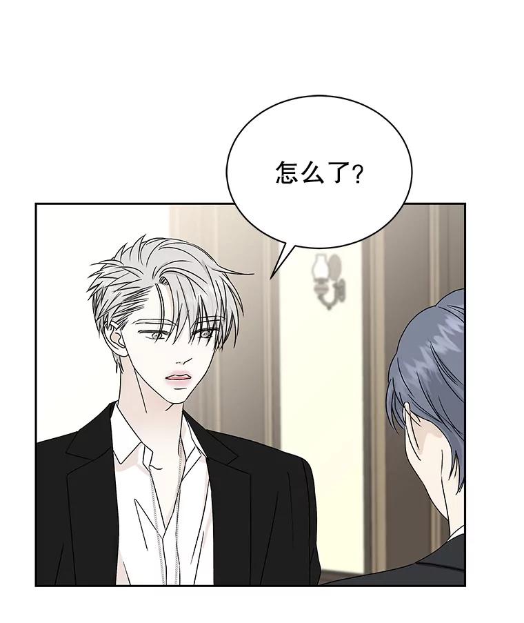 《替吸血鬼吃饭的我》44.守护你的男人（1） 第68页