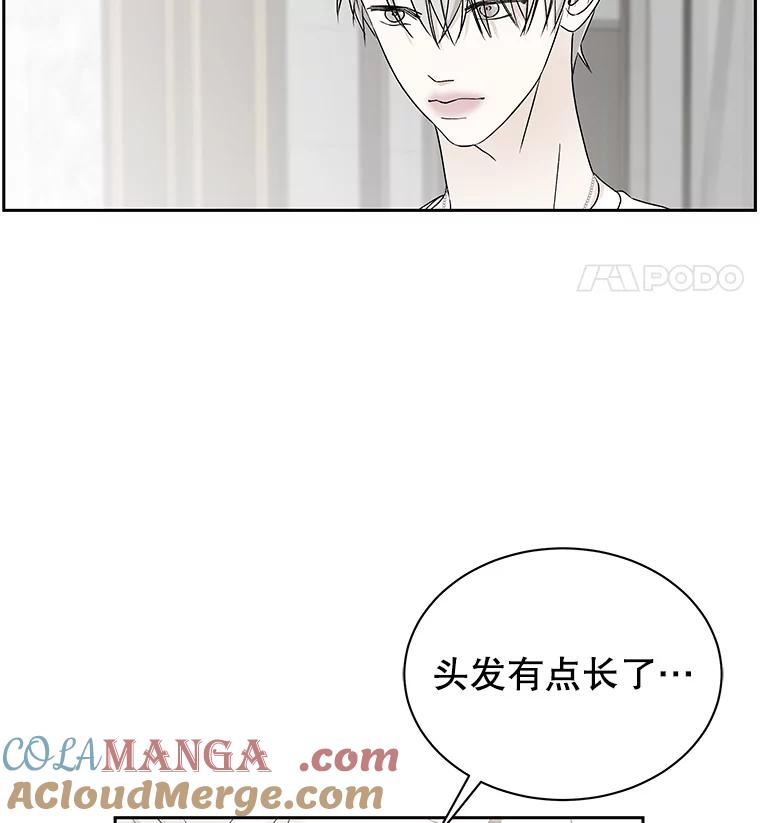 《替吸血鬼吃饭的我》44.守护你的男人（1） 第85页