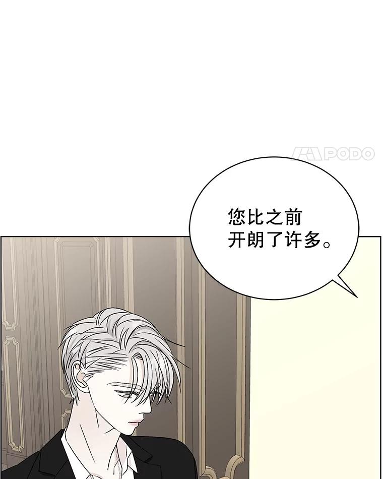 《替吸血鬼吃饭的我》44.守护你的男人（1） 第78页