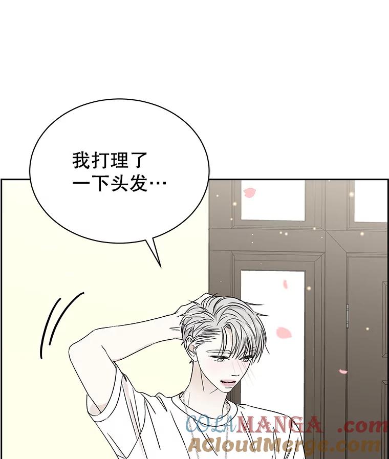 《替吸血鬼吃饭的我》44.守护你的男人（1） 第105页