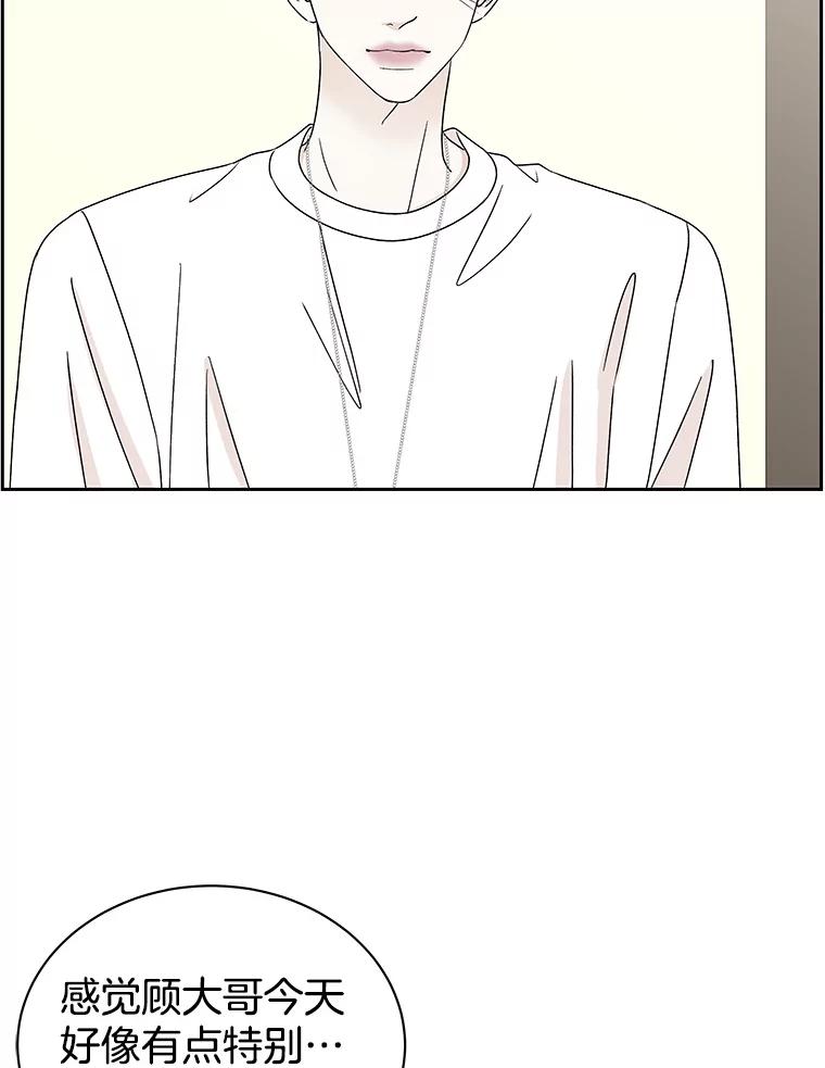 《替吸血鬼吃饭的我》44.守护你的男人（1） 第98页