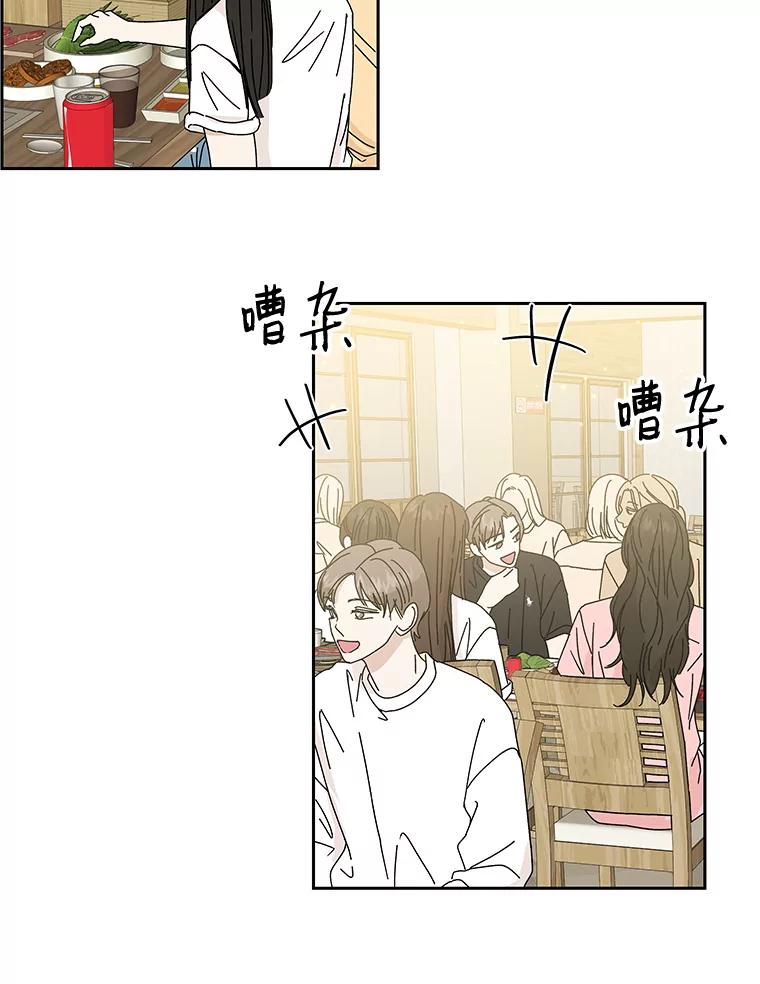 《替吸血鬼吃饭的我》45.守护你的男人（2） 第107页