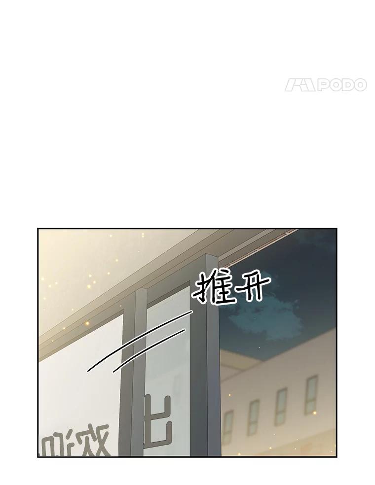 《替吸血鬼吃饭的我》45.守护你的男人（2） 第108页