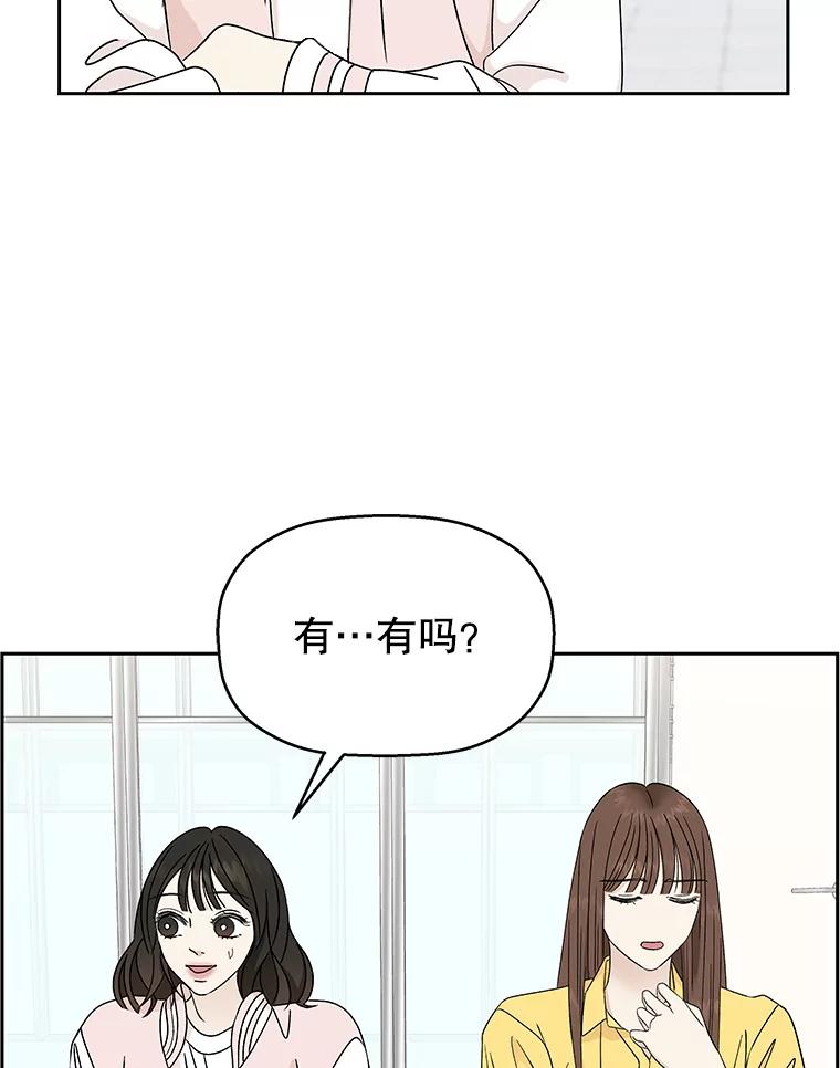 《替吸血鬼吃饭的我》45.守护你的男人（2） 第35页