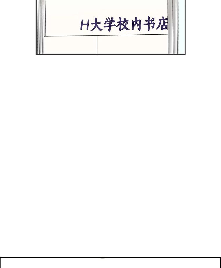 《替吸血鬼吃饭的我》45.守护你的男人（2） 第3页