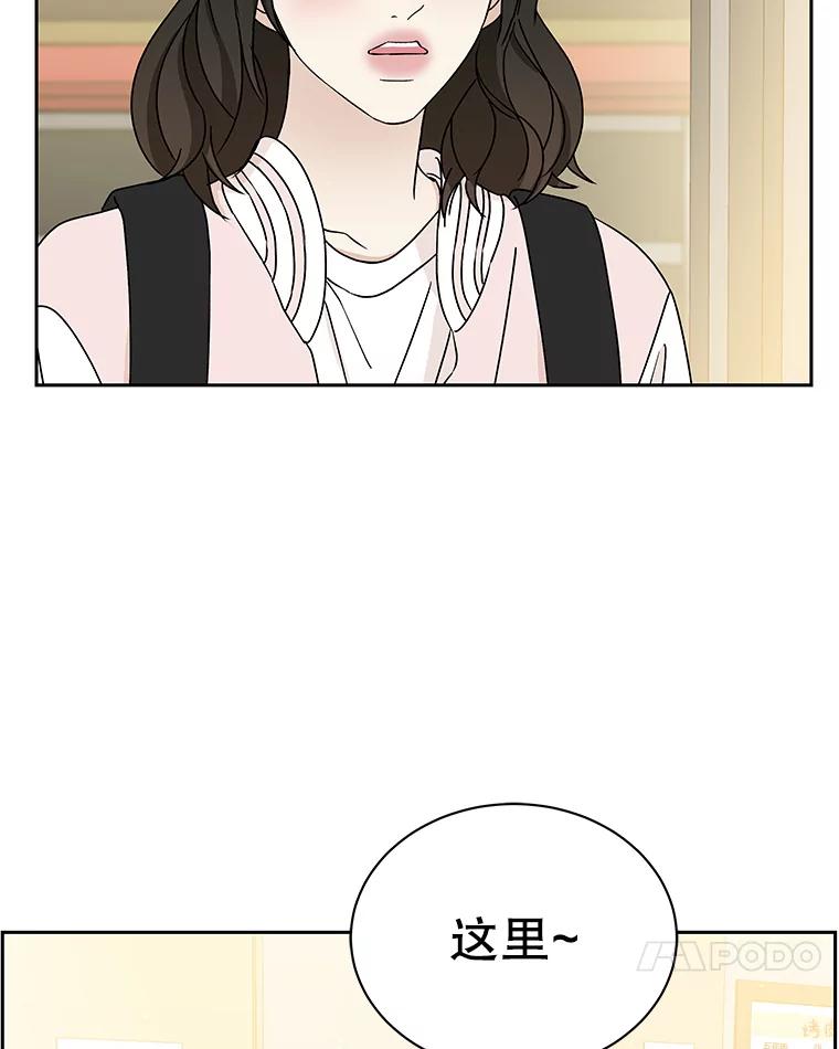 《替吸血鬼吃饭的我》45.守护你的男人（2） 第114页