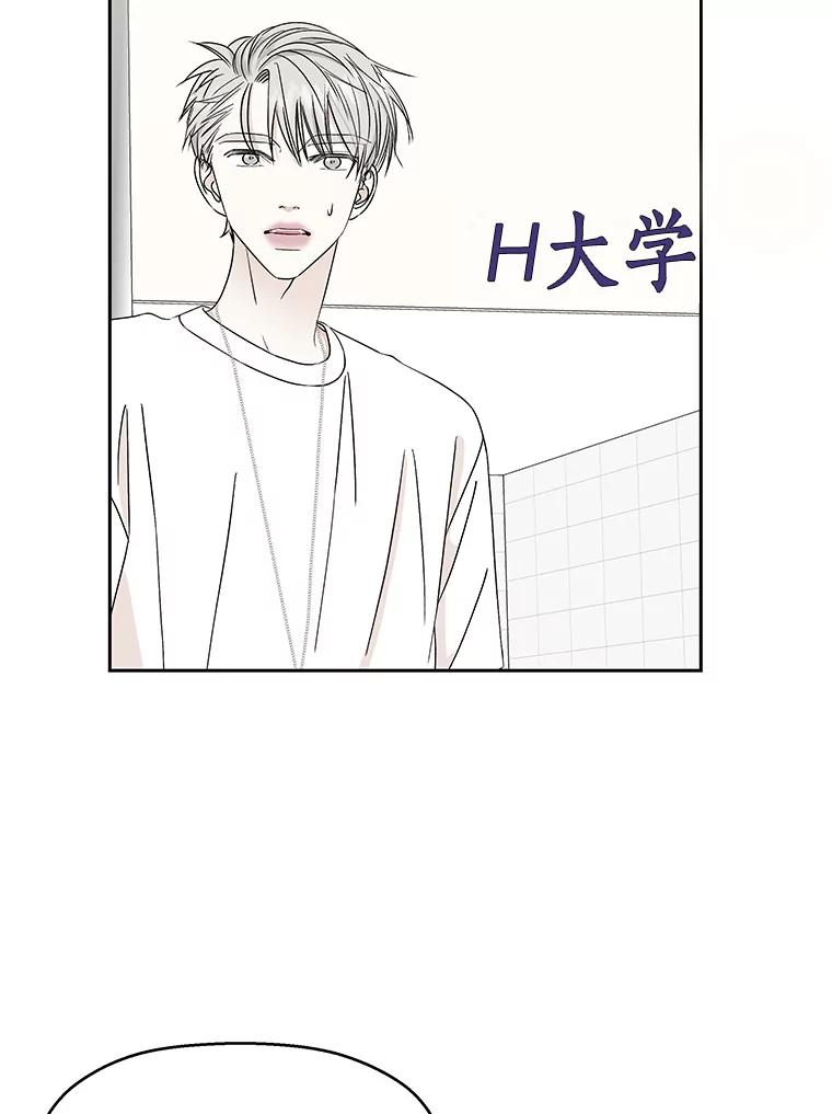 《替吸血鬼吃饭的我》45.守护你的男人（2） 第12页
