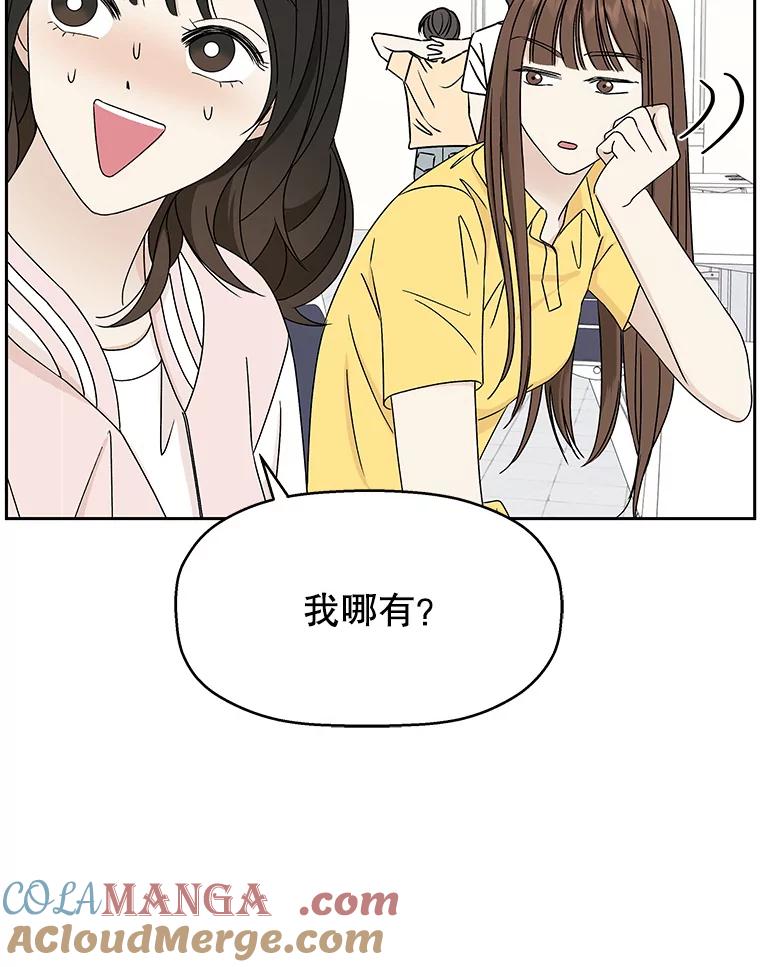 《替吸血鬼吃饭的我》45.守护你的男人（2） 第37页