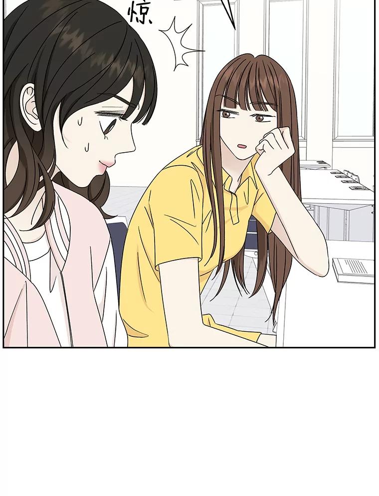 《替吸血鬼吃饭的我》45.守护你的男人（2） 第26页