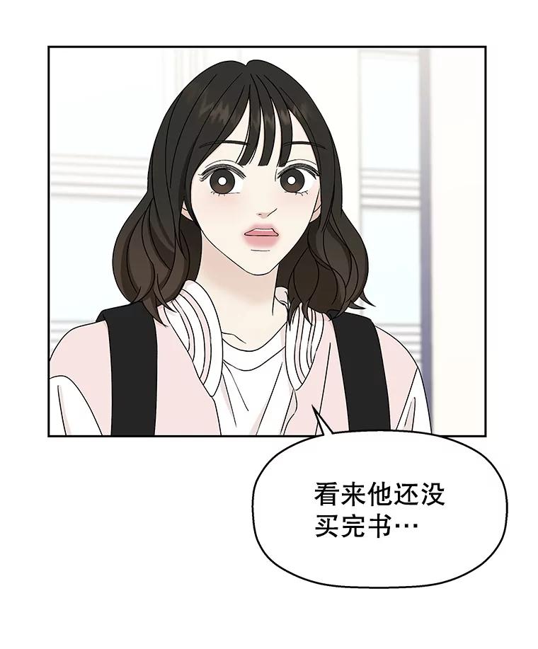 《替吸血鬼吃饭的我》45.守护你的男人（2） 第19页