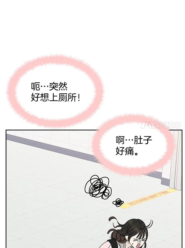《替吸血鬼吃饭的我》45.守护你的男人（2） 第14页