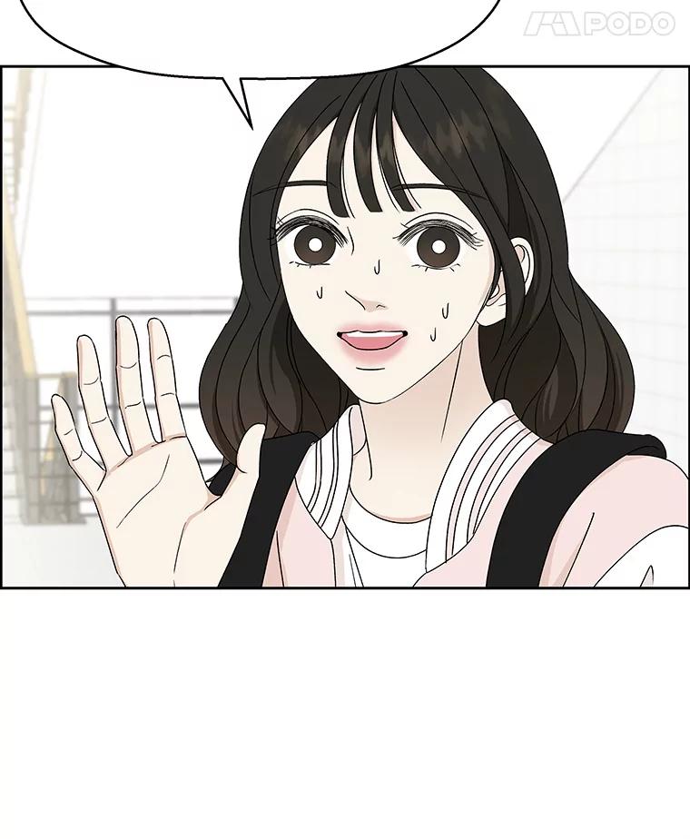 《替吸血鬼吃饭的我》45.守护你的男人（2） 第8页