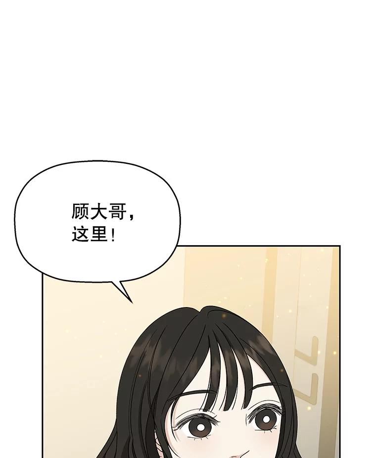 《替吸血鬼吃饭的我》45.守护你的男人（2） 第119页