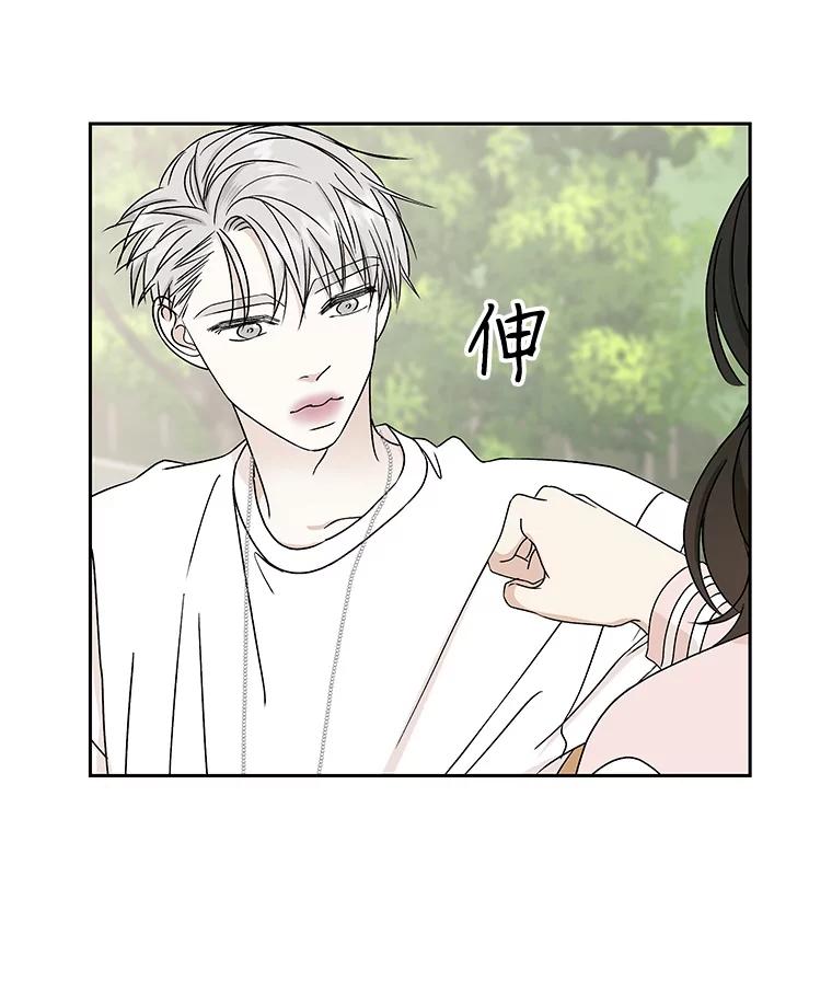 《替吸血鬼吃饭的我》45.守护你的男人（2） 第99页