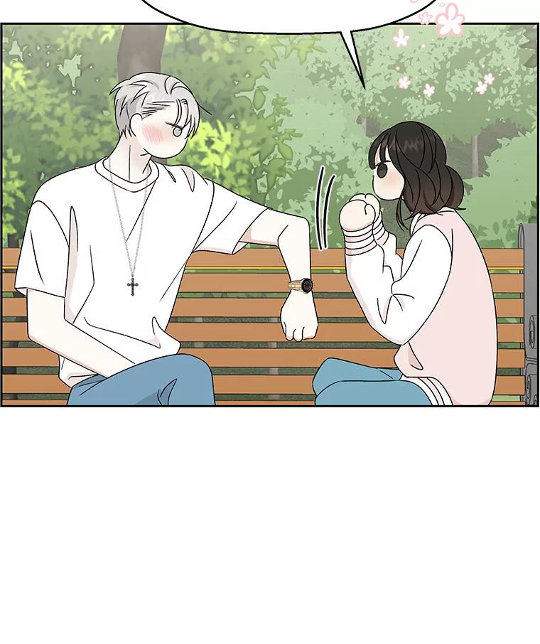 《替吸血鬼吃饭的我》45.守护你的男人（2） 第98页