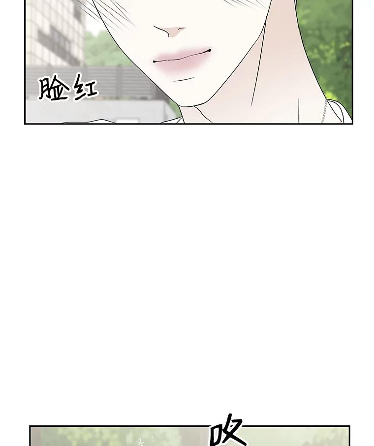《替吸血鬼吃饭的我》45.守护你的男人（2） 第102页