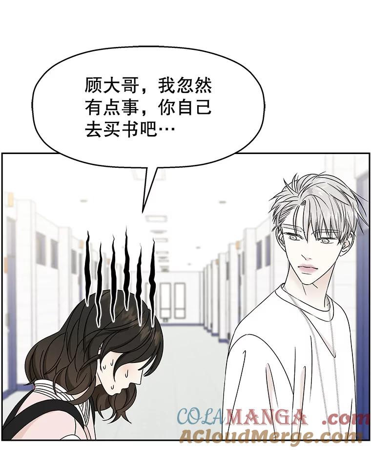 《替吸血鬼吃饭的我》45.守护你的男人（2） 第5页