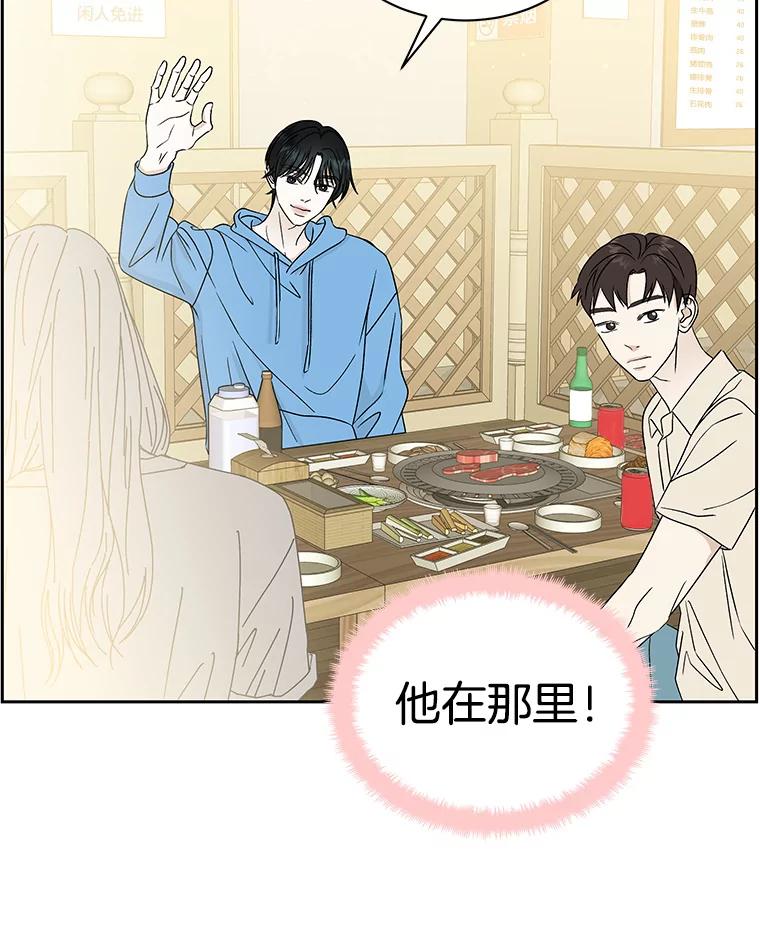 《替吸血鬼吃饭的我》45.守护你的男人（2） 第115页