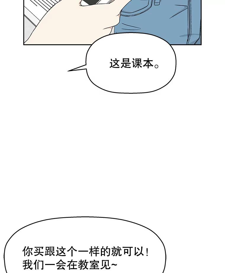 《替吸血鬼吃饭的我》45.守护你的男人（2） 第7页