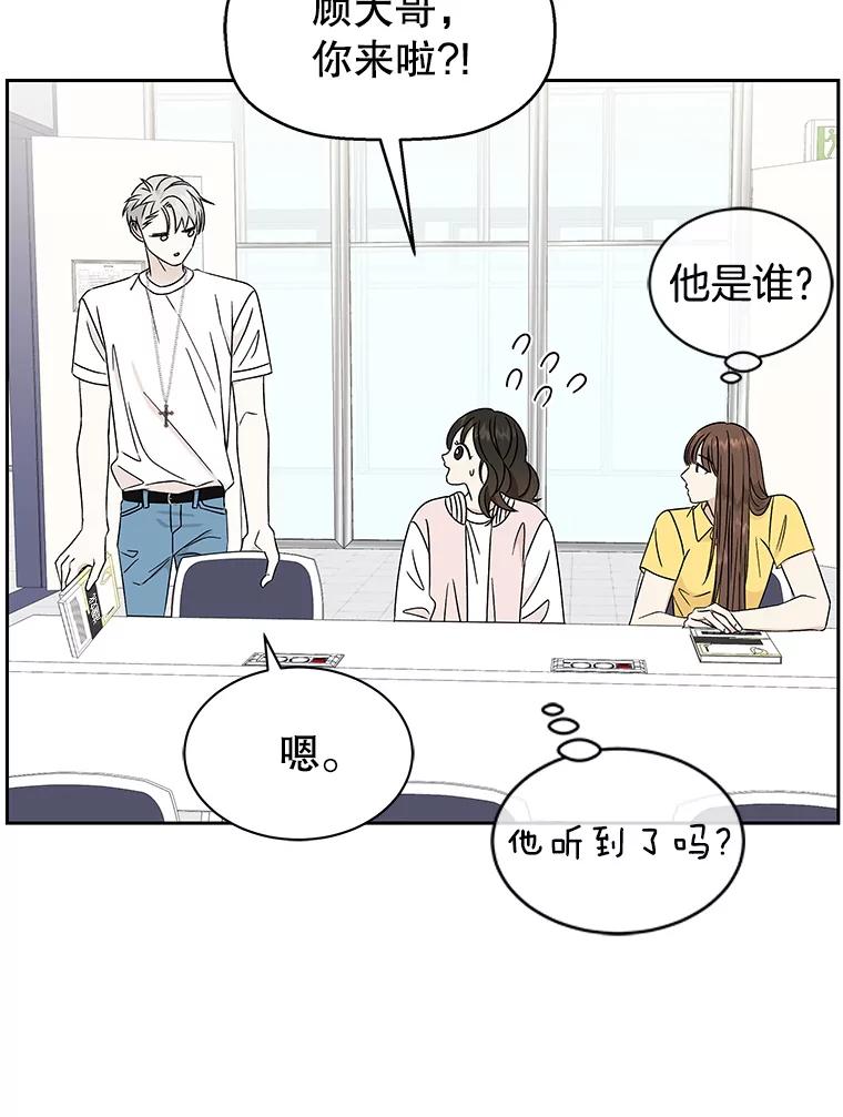 《替吸血鬼吃饭的我》45.守护你的男人（2） 第40页
