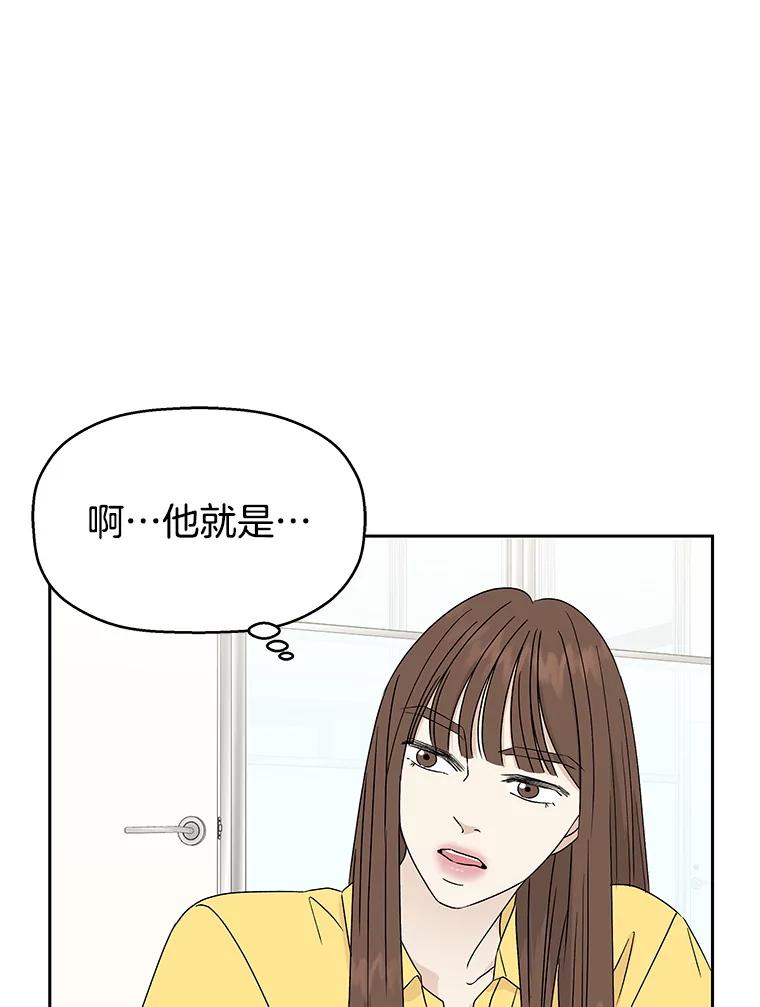 《替吸血鬼吃饭的我》45.守护你的男人（2） 第42页