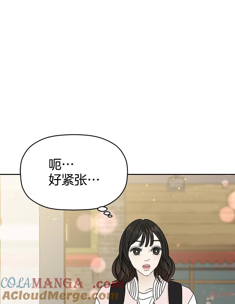 《替吸血鬼吃饭的我》45.守护你的男人（2） 第109页